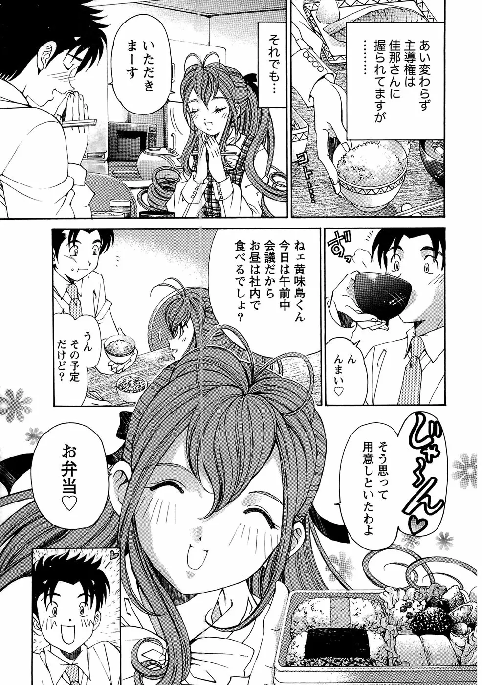 ヴァージンな関係R 1 Page.10