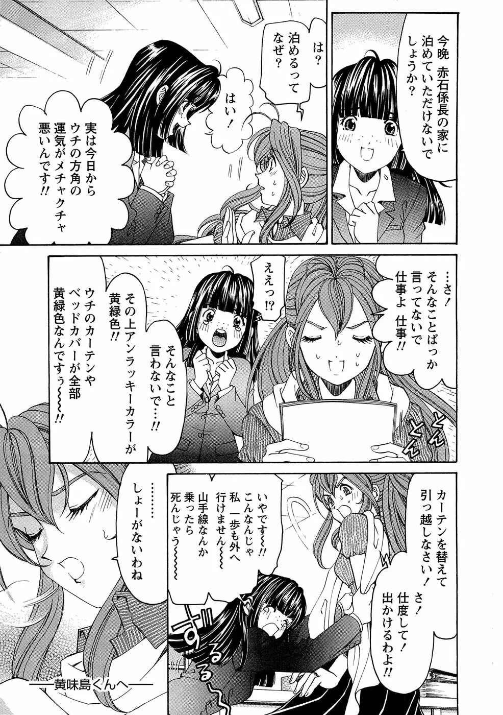 ヴァージンな関係R 1 Page.115