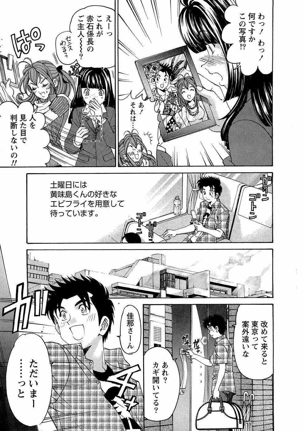 ヴァージンな関係R 1 Page.117