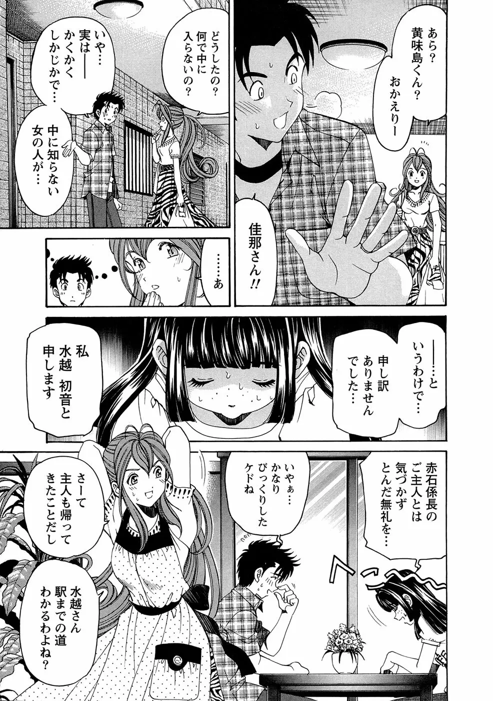 ヴァージンな関係R 1 Page.119