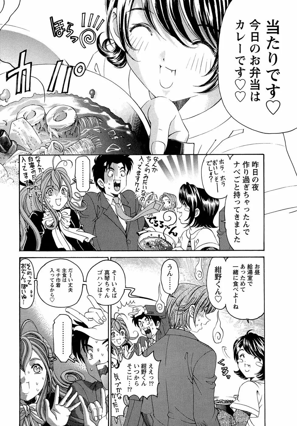 ヴァージンな関係R 1 Page.13