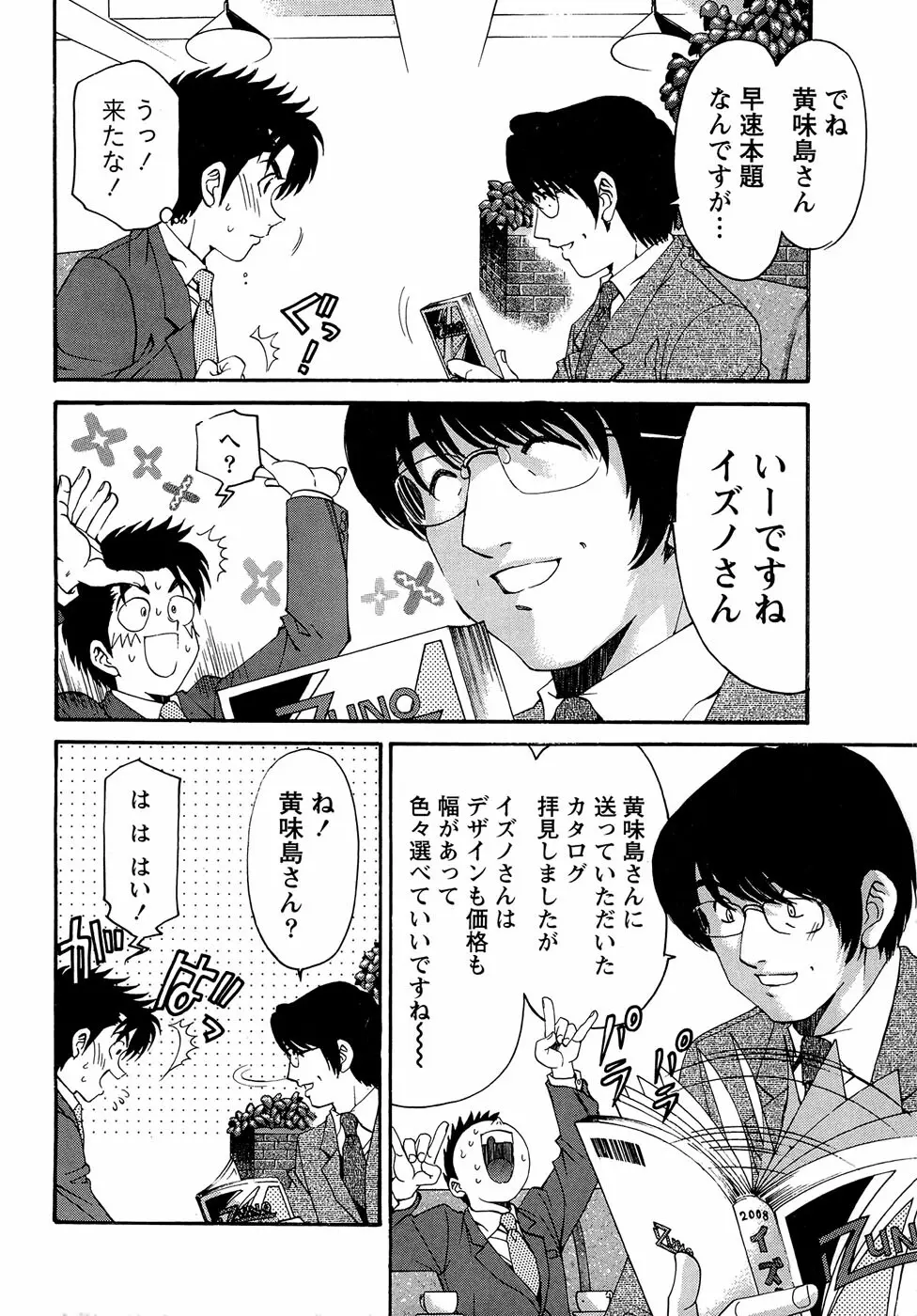 ヴァージンな関係R 1 Page.136