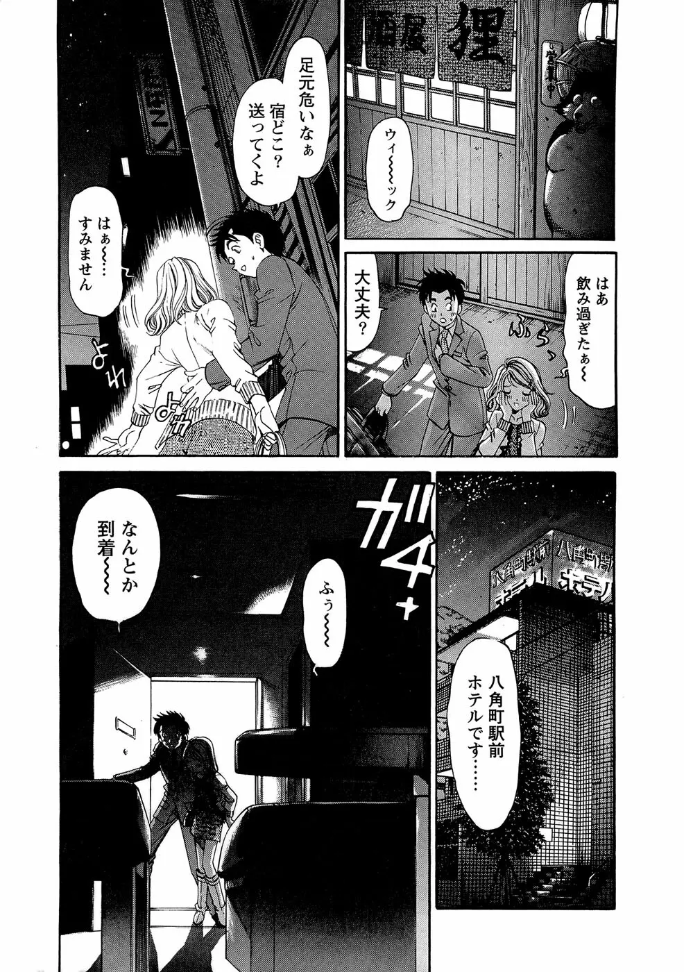 ヴァージンな関係R 1 Page.151