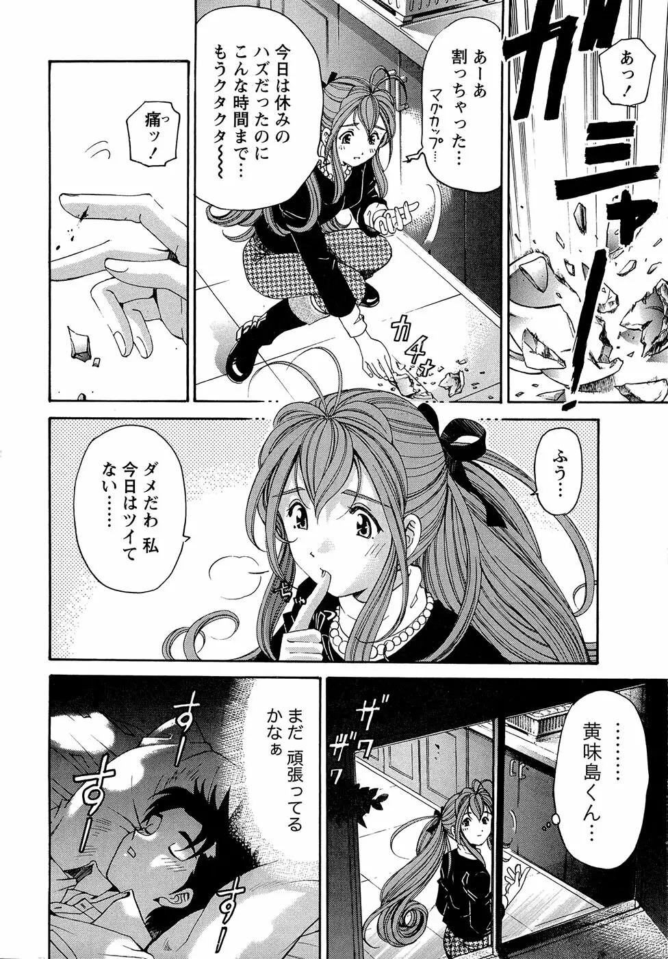 ヴァージンな関係R 1 Page.158