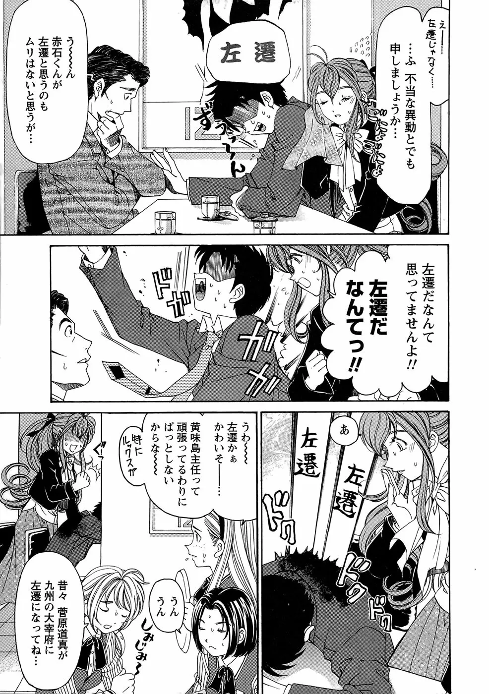 ヴァージンな関係R 1 Page.18