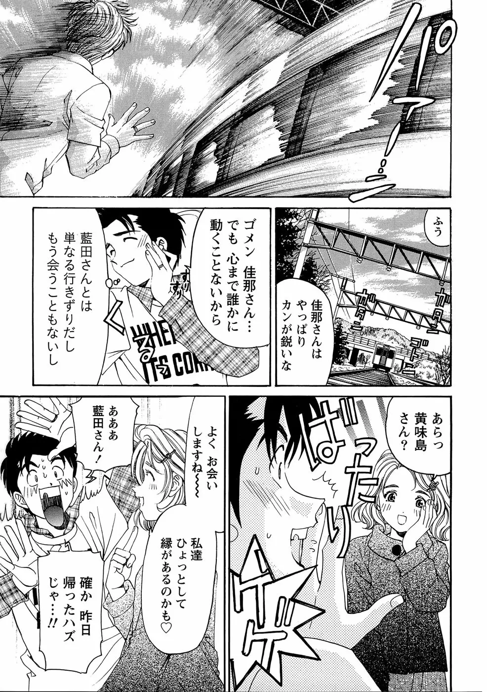 ヴァージンな関係R 1 Page.190