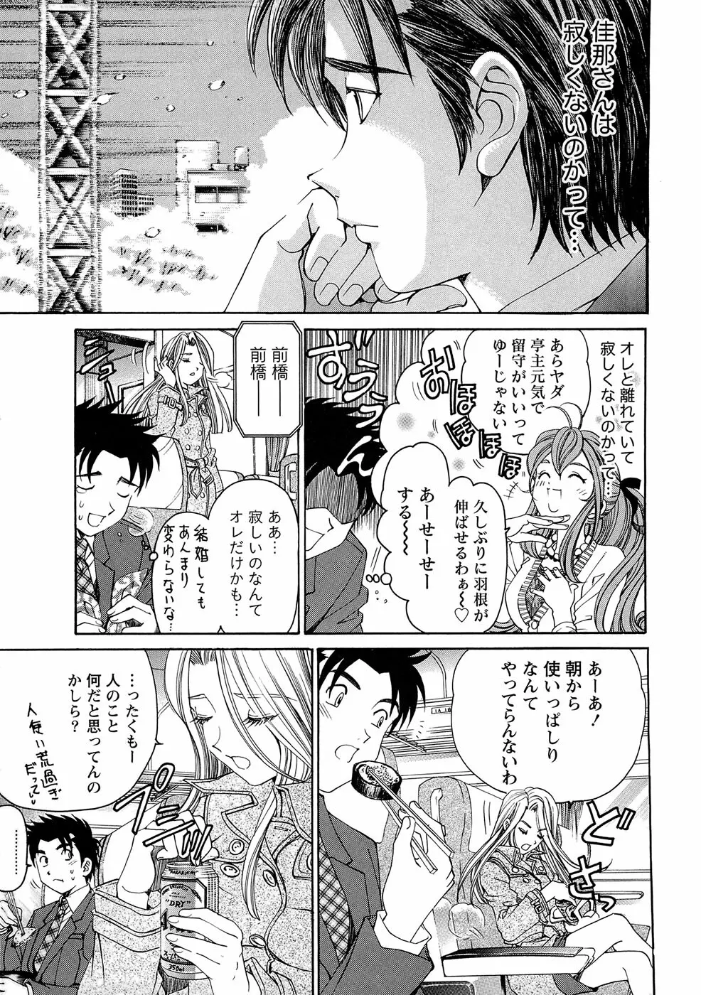 ヴァージンな関係R 1 Page.30