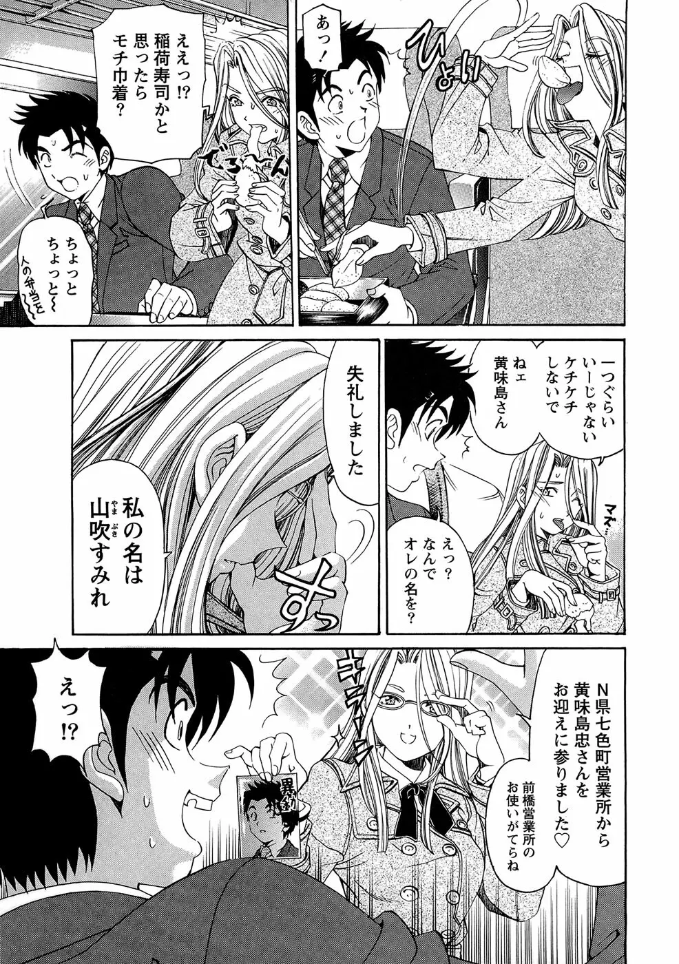 ヴァージンな関係R 1 Page.32