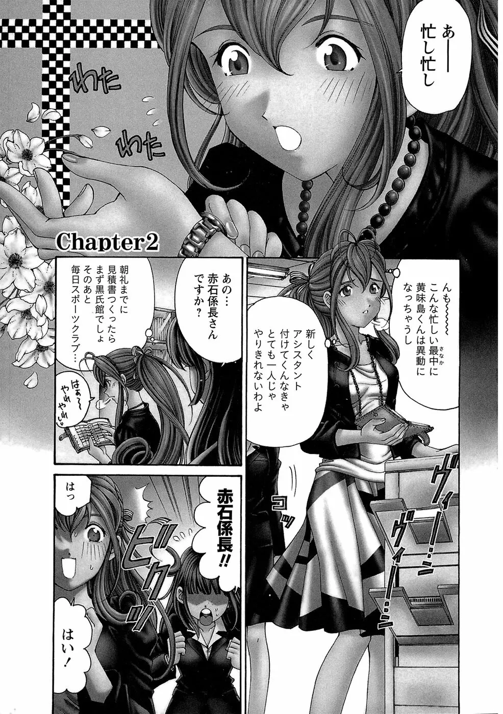 ヴァージンな関係R 1 Page.34