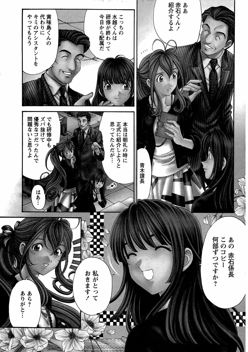 ヴァージンな関係R 1 Page.36