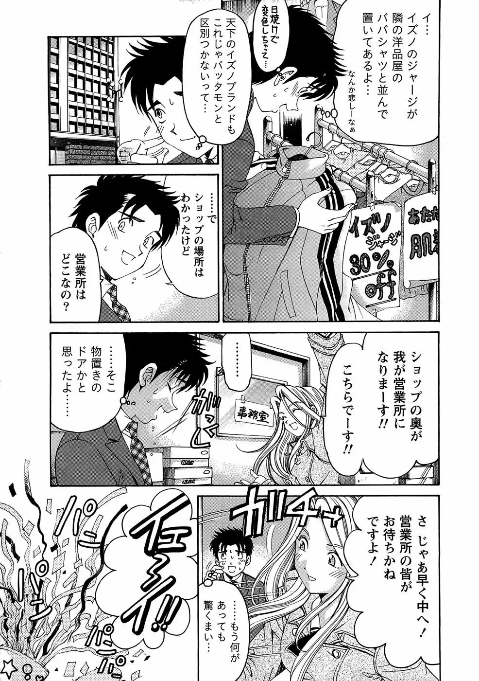 ヴァージンな関係R 1 Page.46