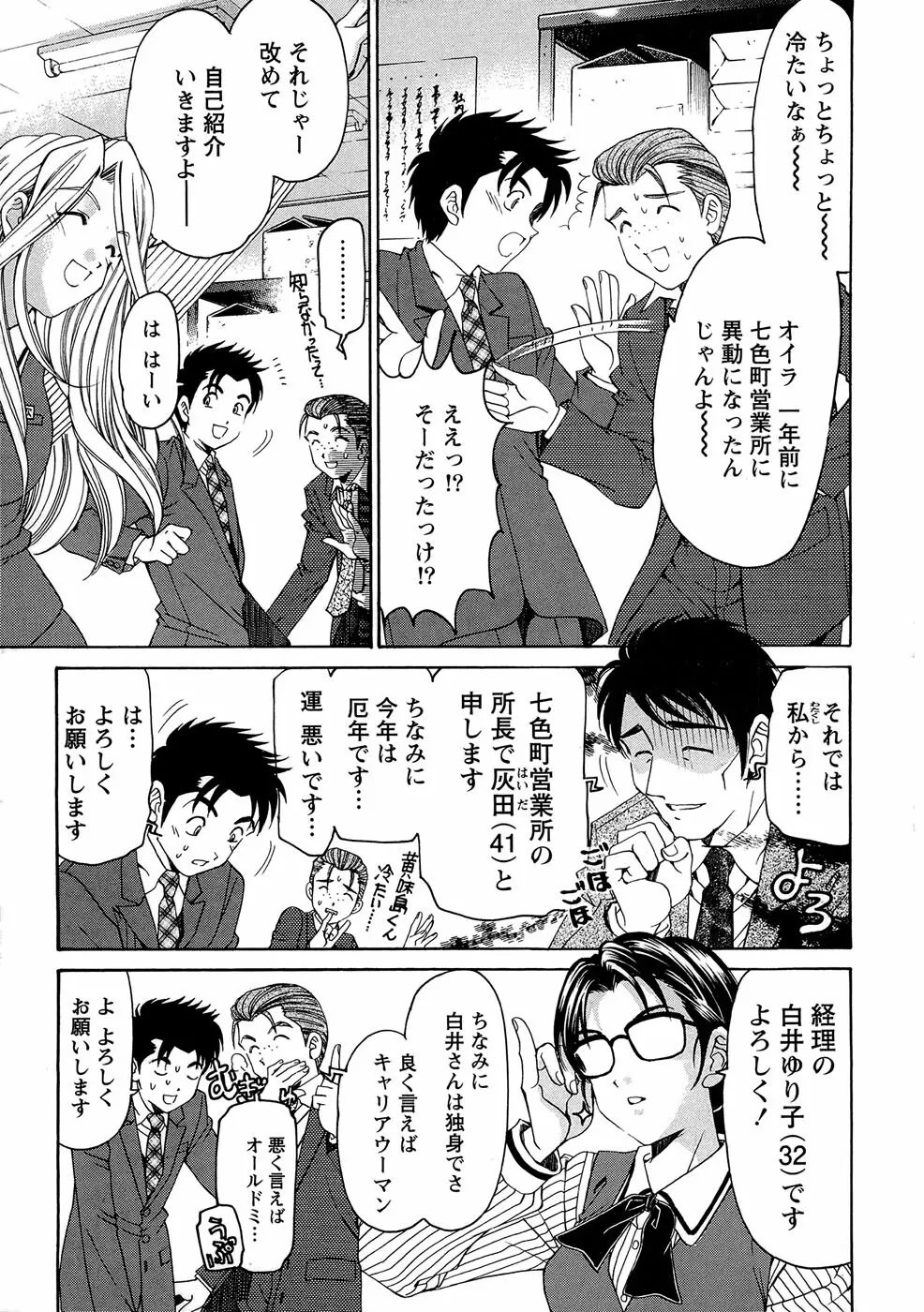 ヴァージンな関係R 1 Page.48