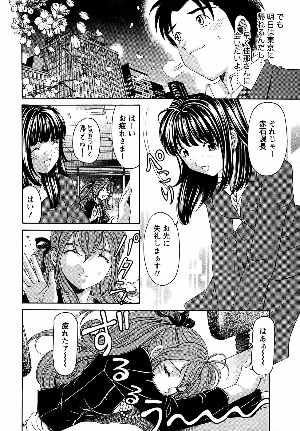 ヴァージンな関係R 1 Page.53