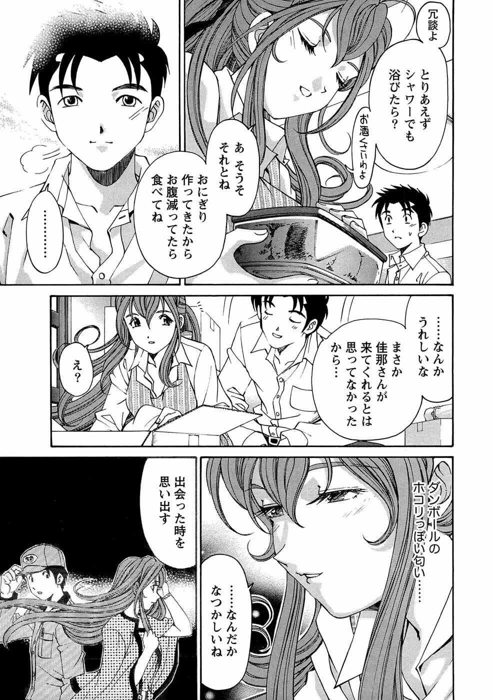 ヴァージンな関係R 1 Page.60