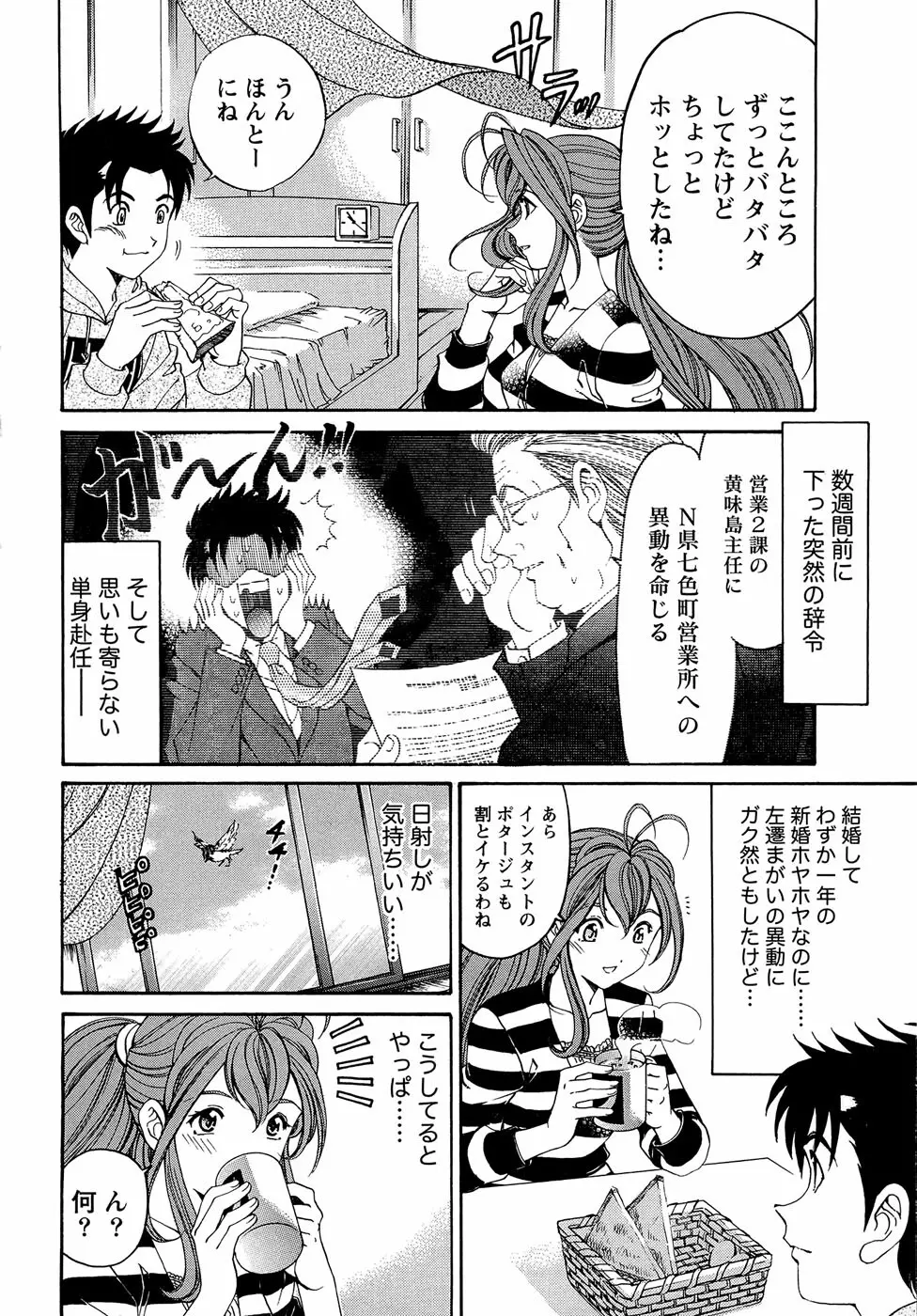 ヴァージンな関係R 1 Page.67