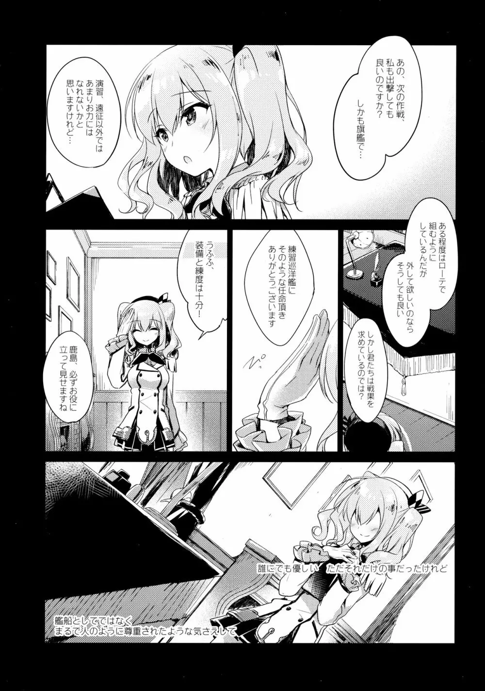 海路日和 Page.50