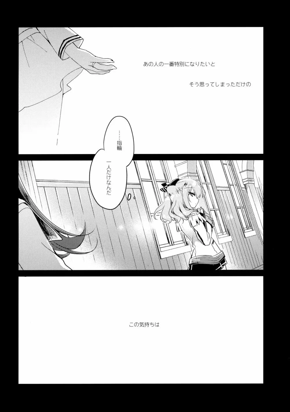 海路日和 Page.51