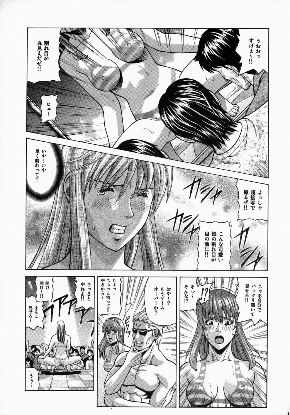 HITOMI XTREME Page.12