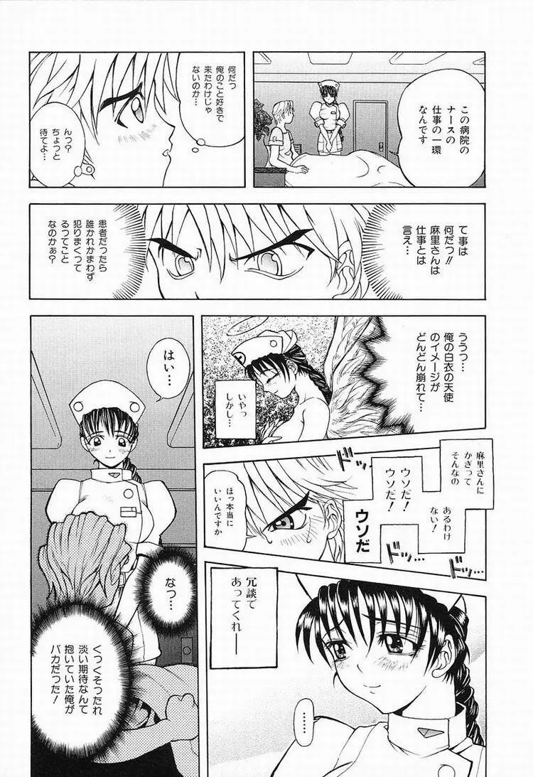 秘密のパーティー Page.120