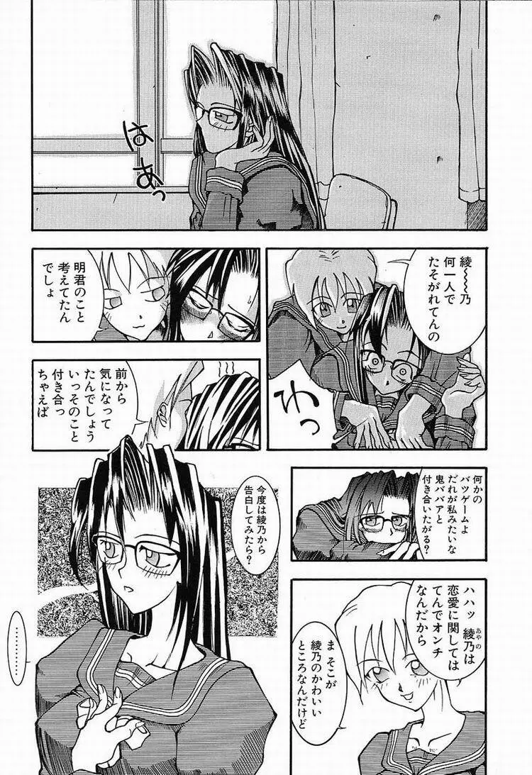 秘密のパーティー Page.166