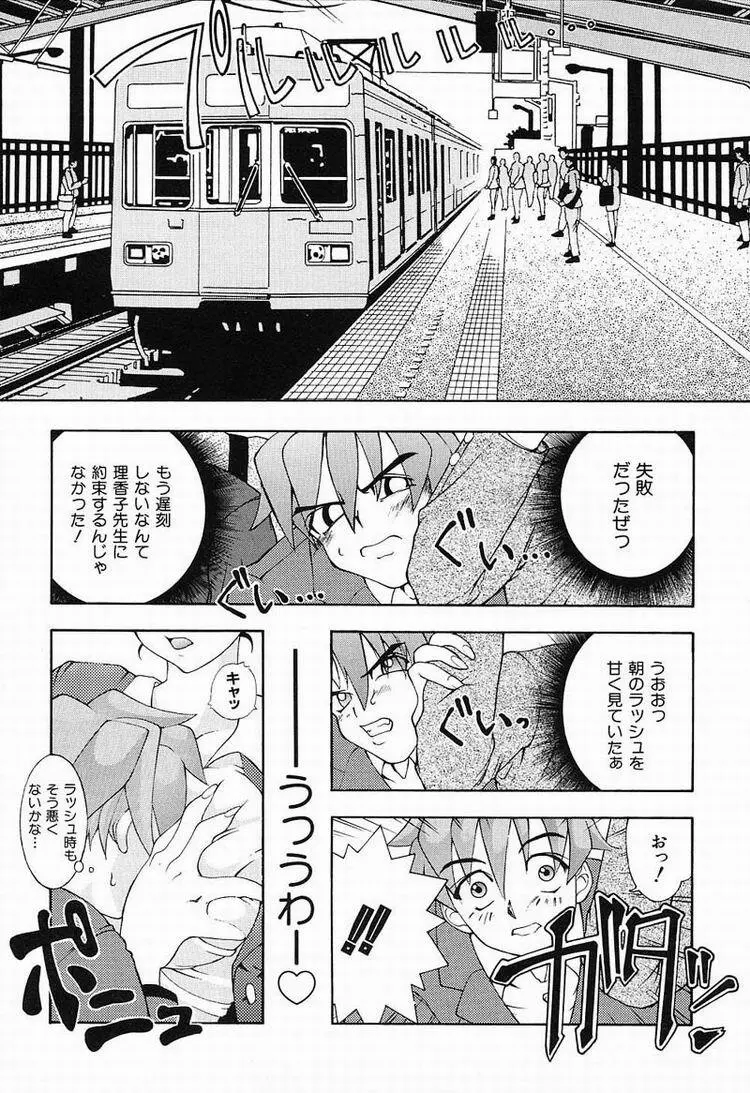 秘密のパーティー Page.40