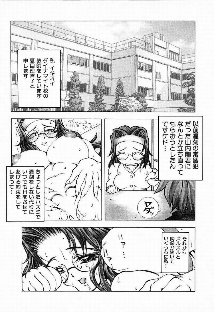 秘密のパーティー Page.60