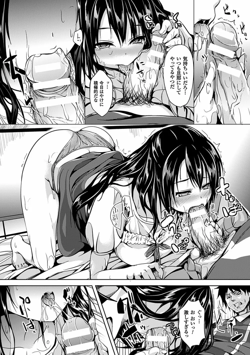 レジデンス~歪んだ願いで少女に変わる~ Page.163