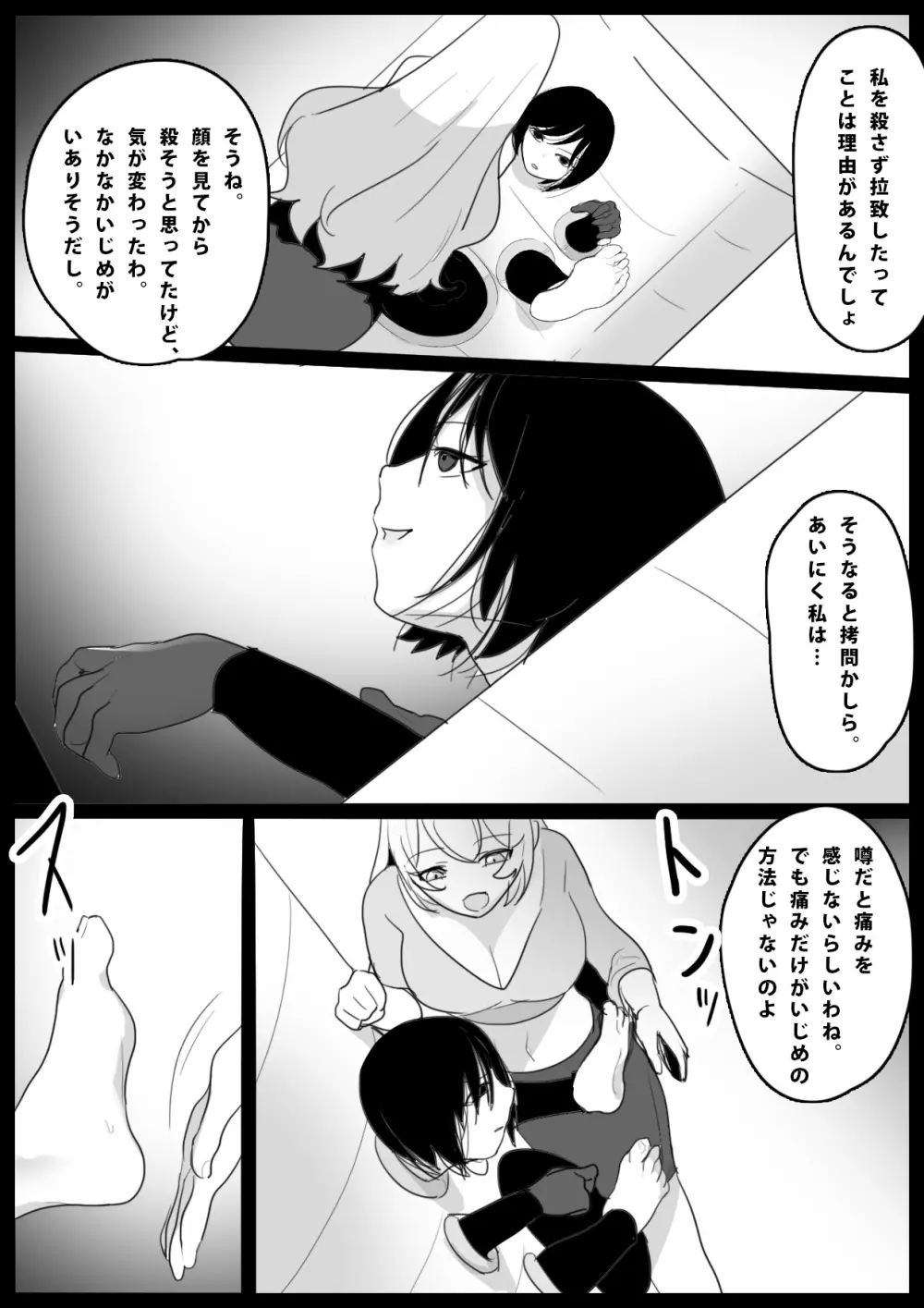 大越佳菜恵の爆笑 Page.5