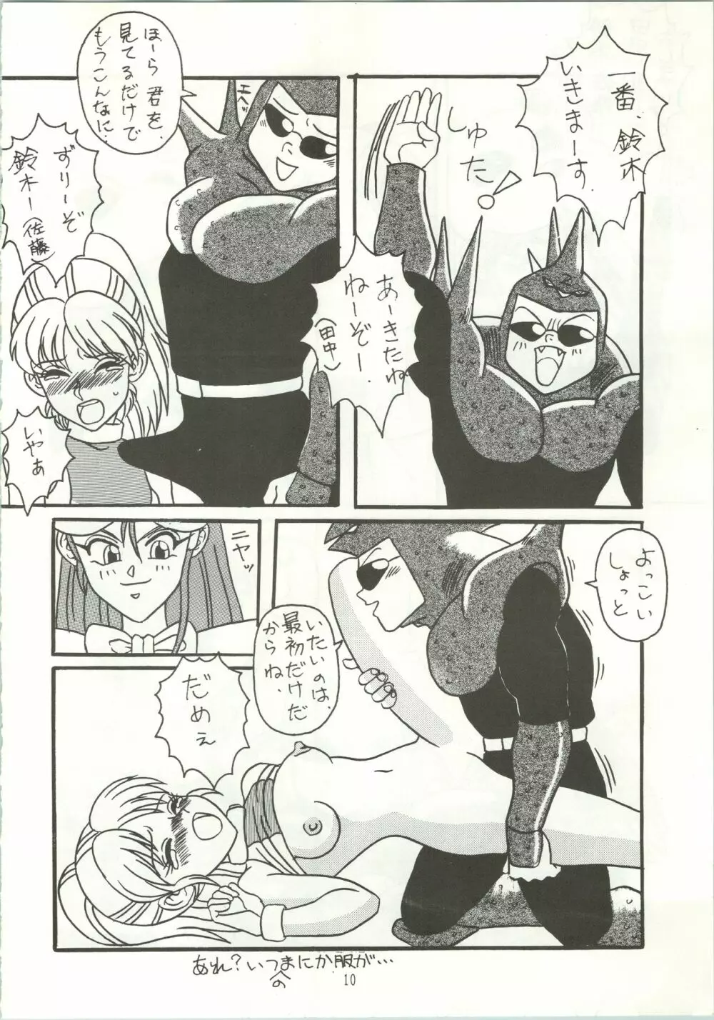 おなかのラッパが、プーですわ vol.1 Page.13