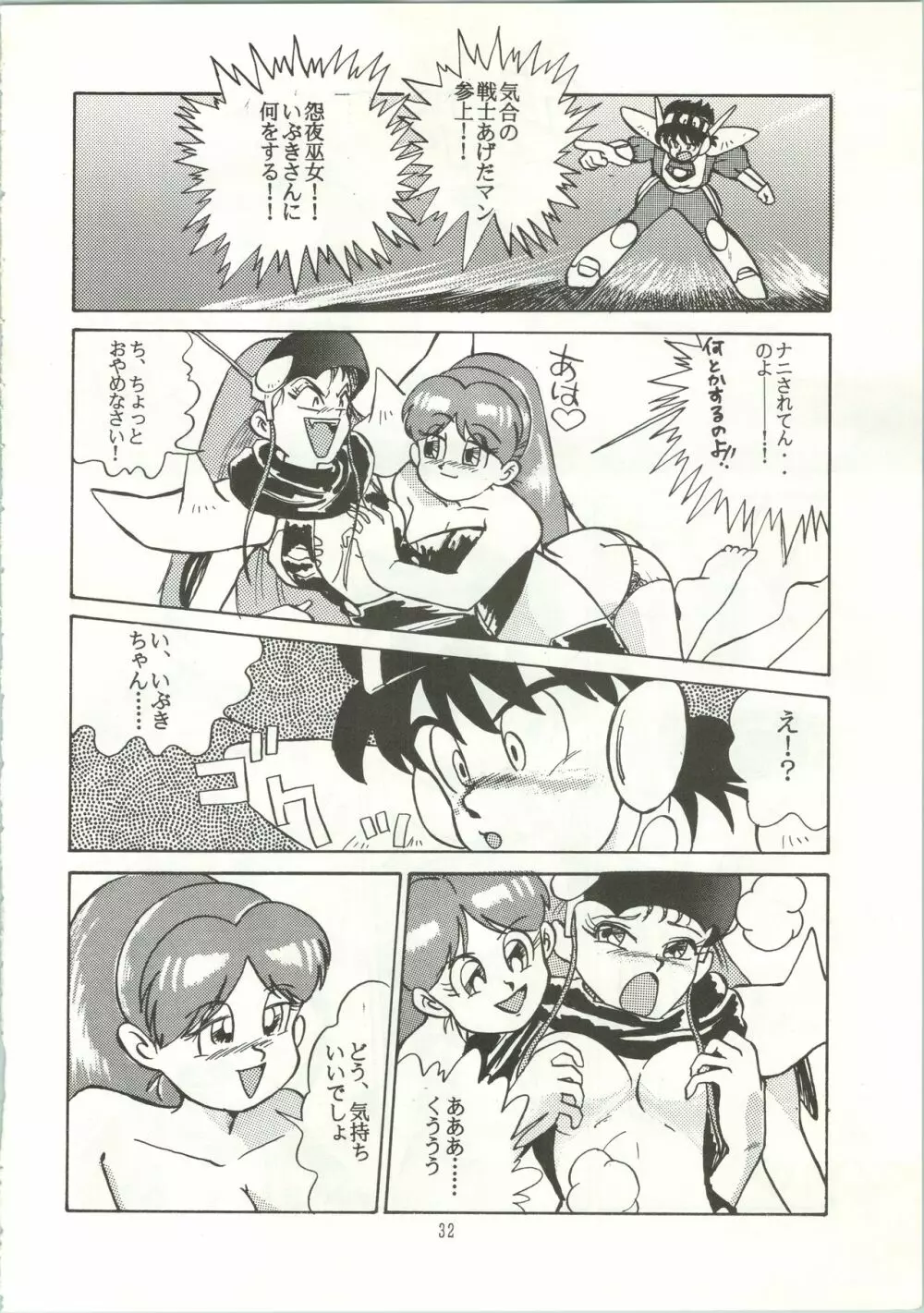 おなかのラッパが、プーですわ vol.1 Page.35