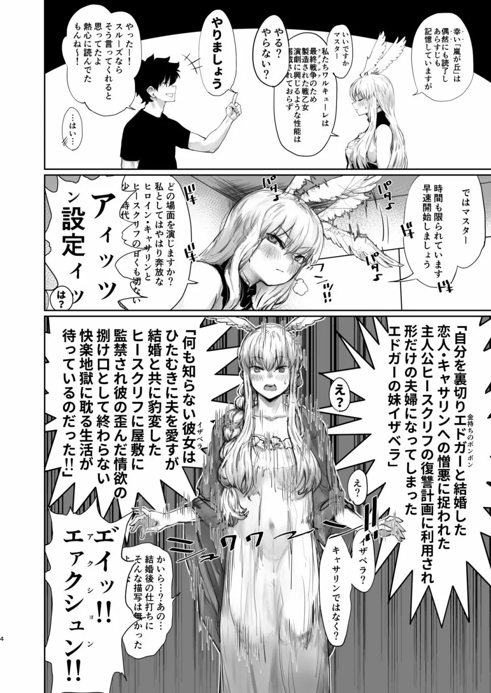 レイキイジリ2 Page.3