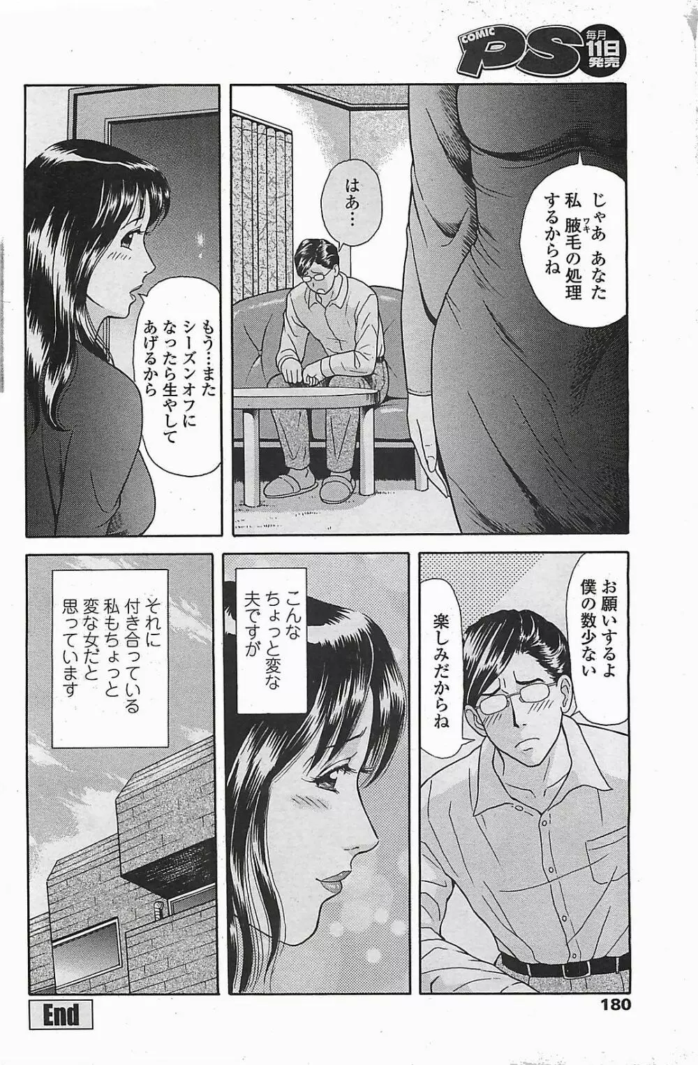 COMIC ペンギンクラプ山賊版 2006年6月号 Page.182