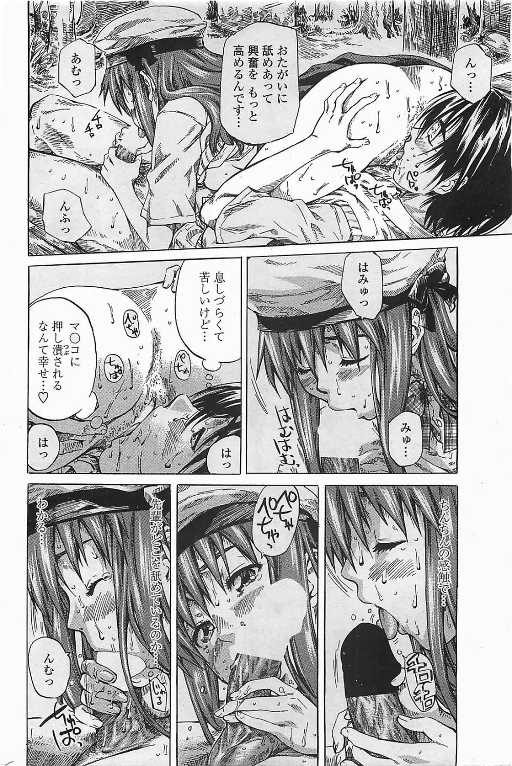 COMIC ペンギンクラプ山賊版 2006年6月号 Page.56