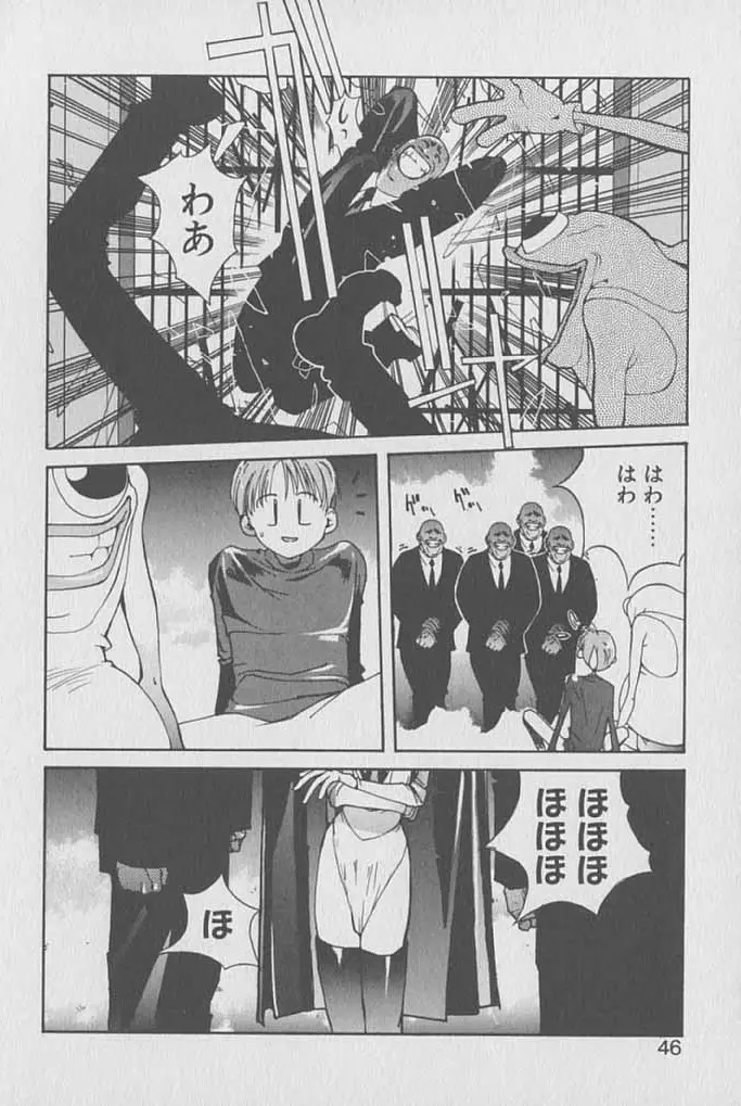 ゴンタンがくるよ Page.45