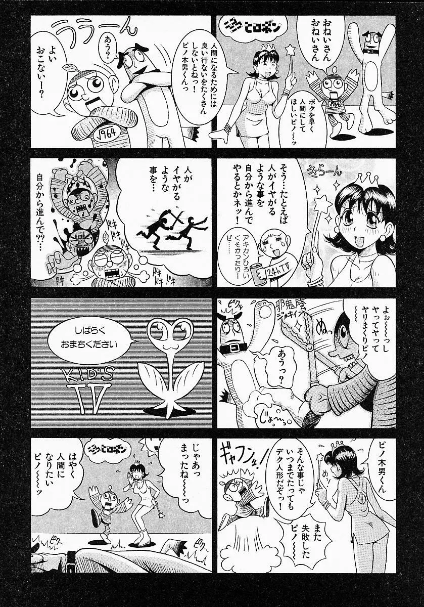 業！業！ガール プラス Page.126