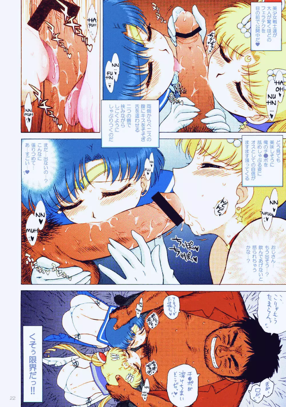 DARK BLUE MOON Page.21
