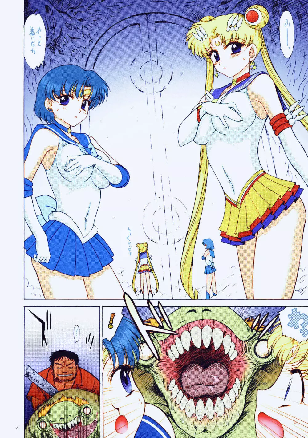 DARK BLUE MOON Page.3