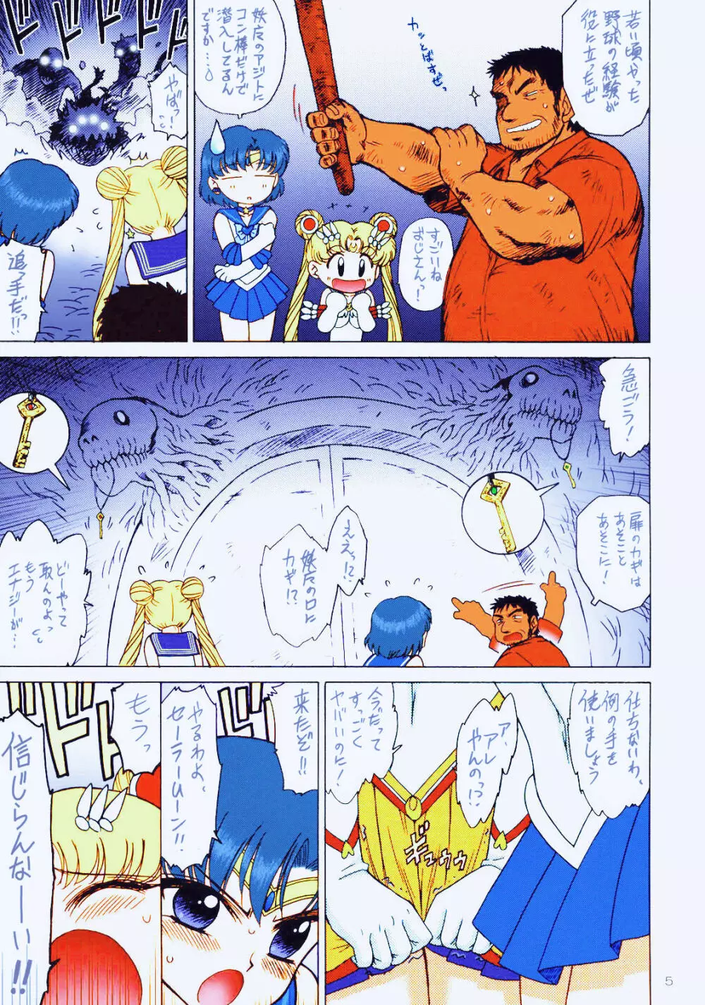 DARK BLUE MOON Page.4