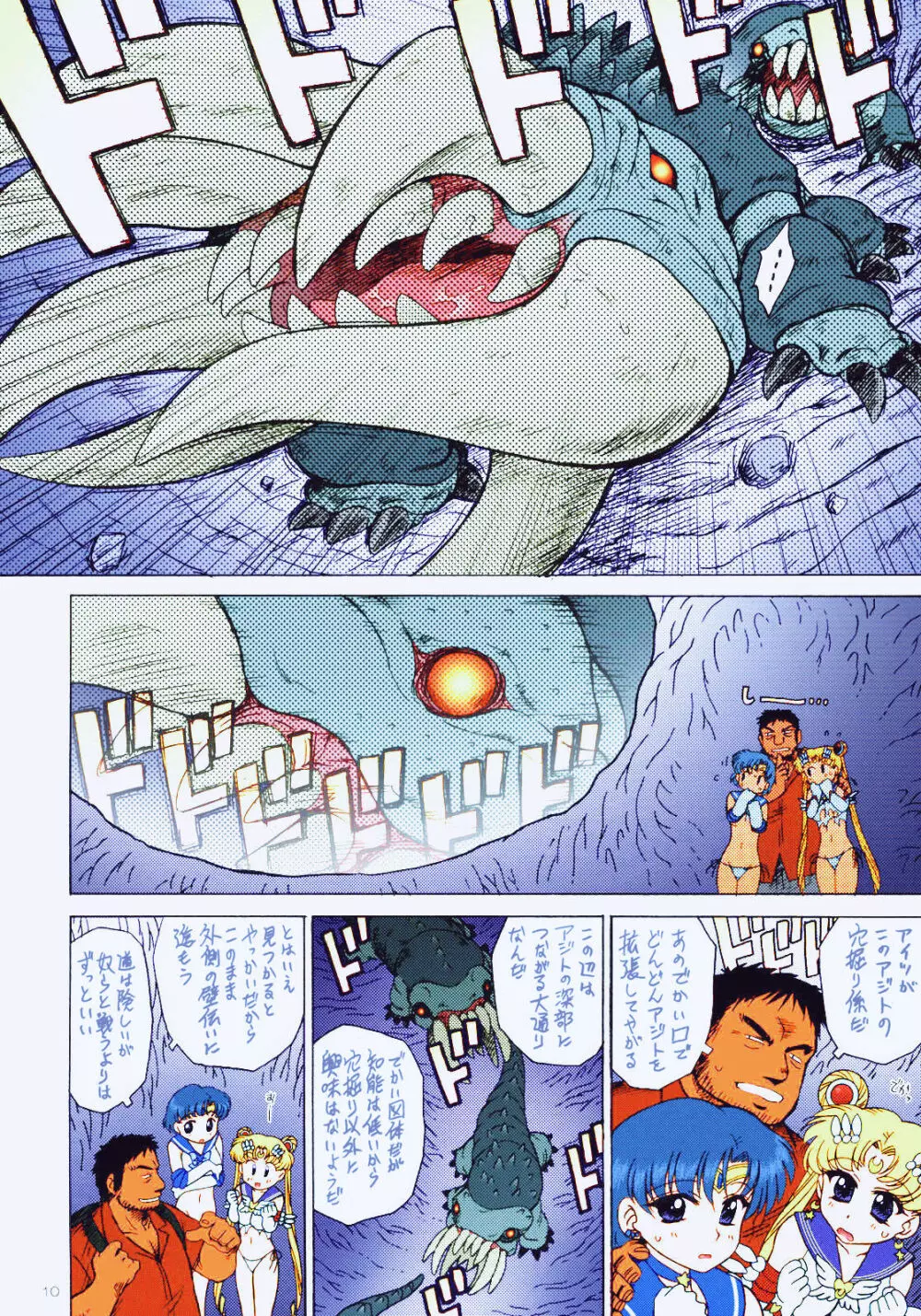 DARK BLUE MOON Page.9