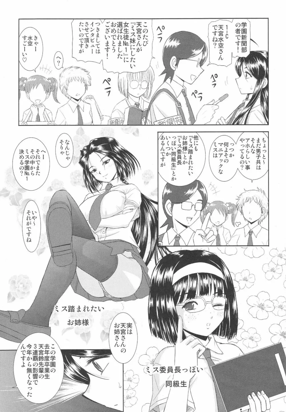 水空 Page.8