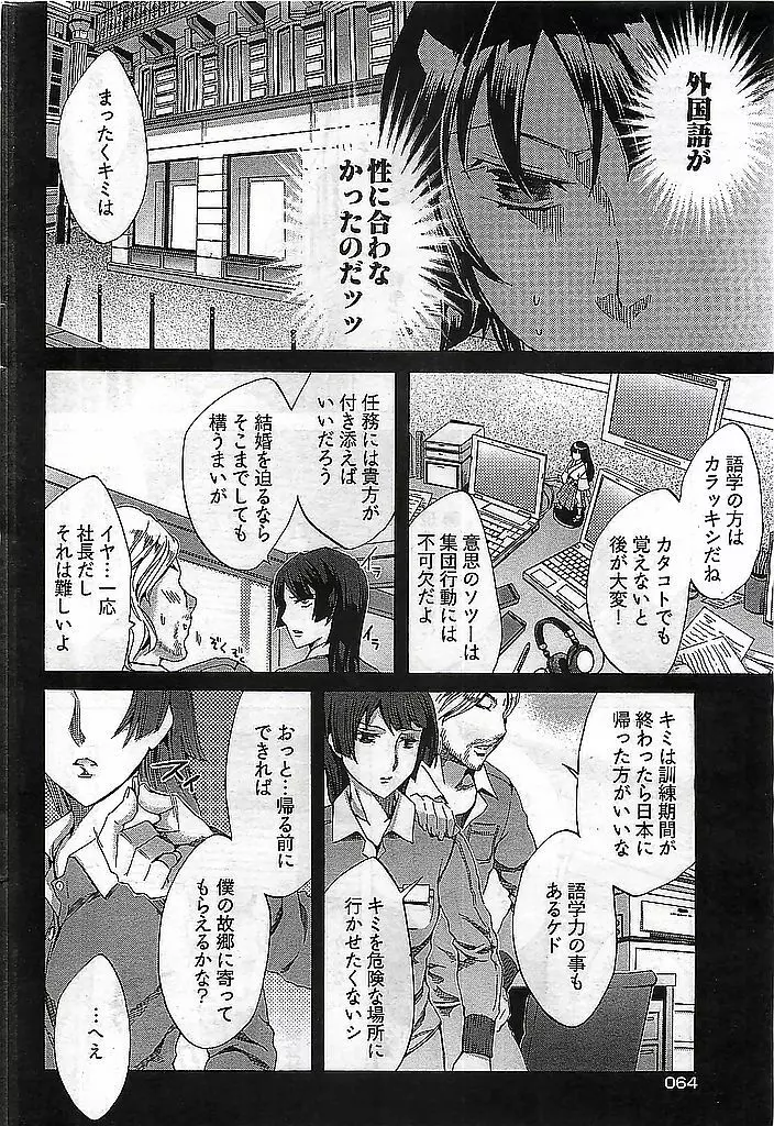 ヤングコミック 2009年3月号 Page.62