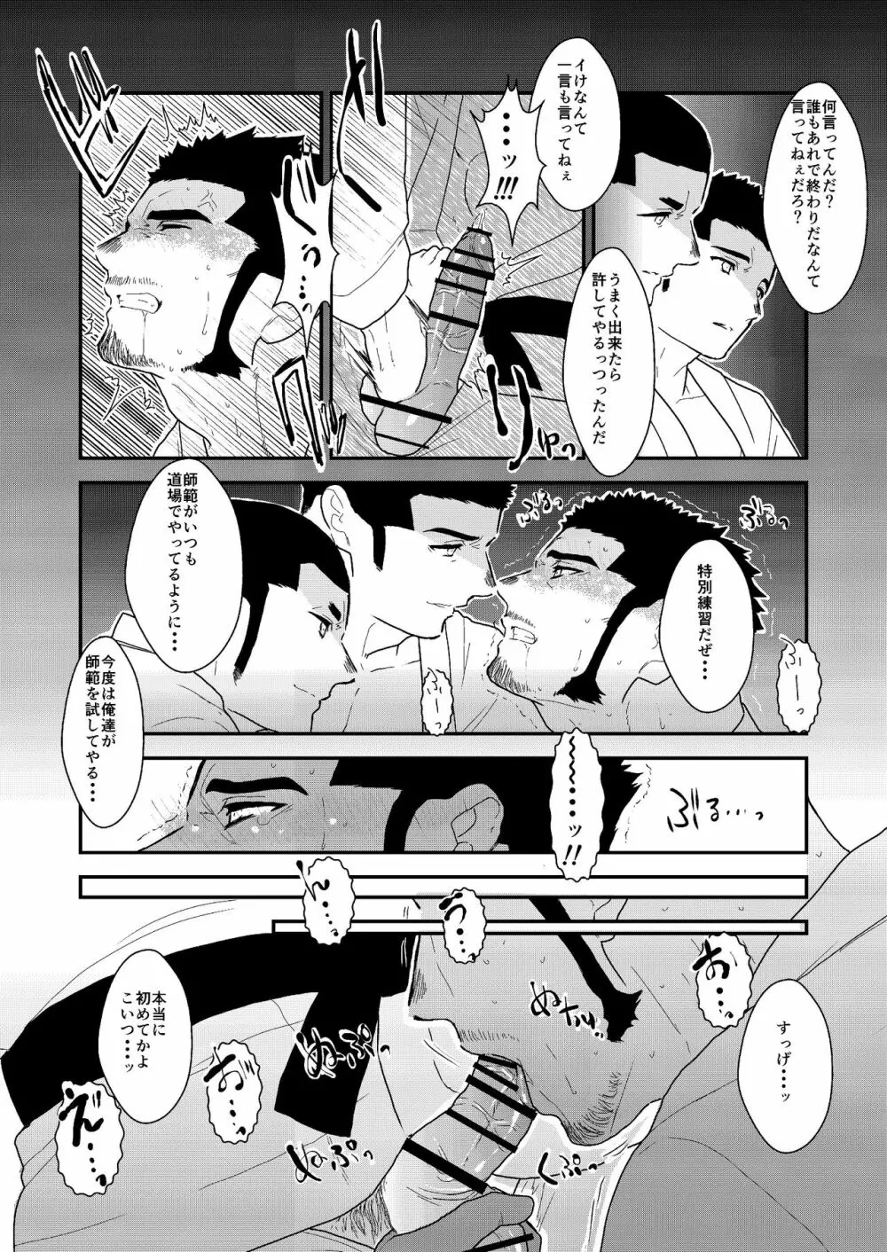 プライベイト 2 Page.13