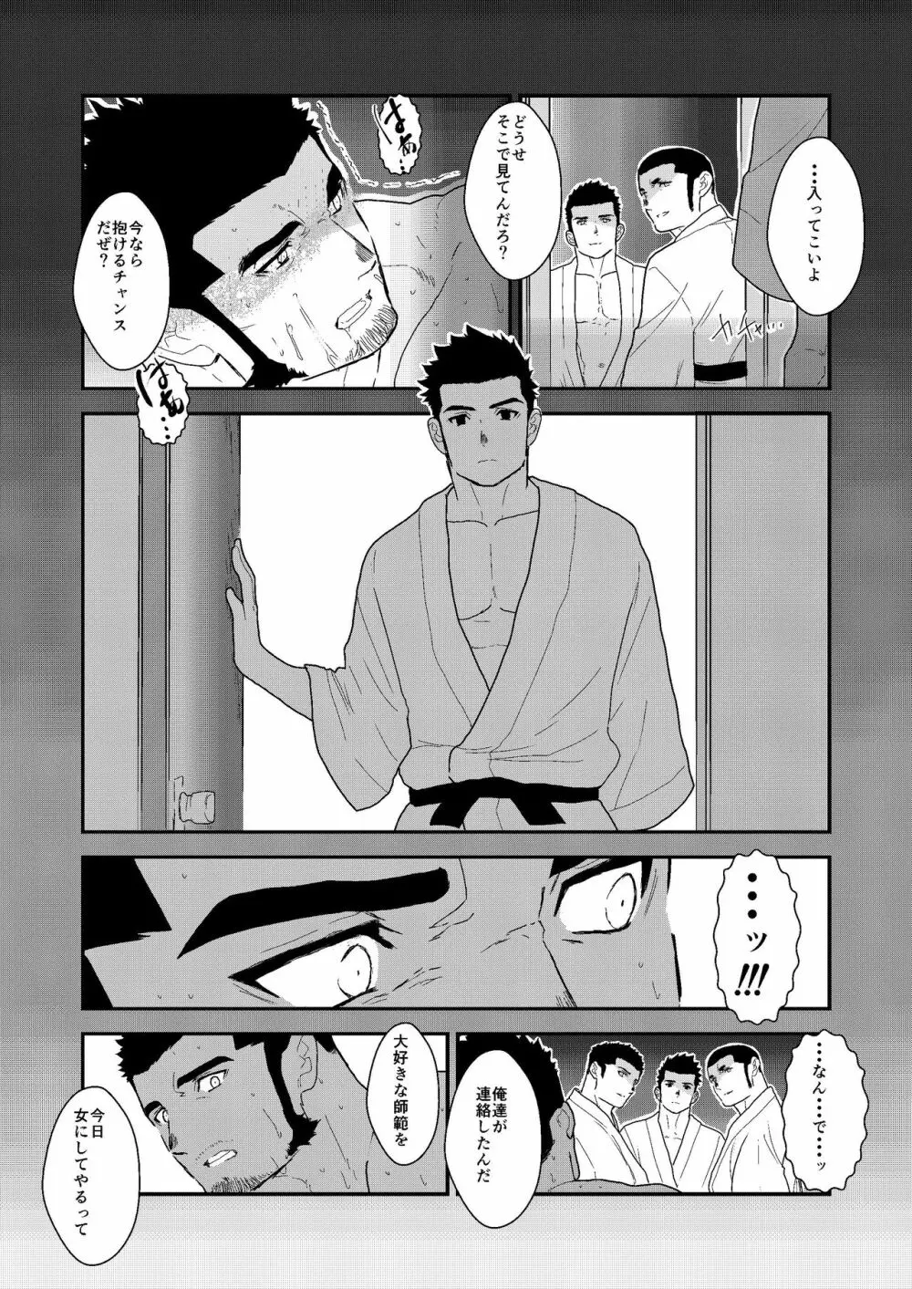 プライベイト 2 Page.25