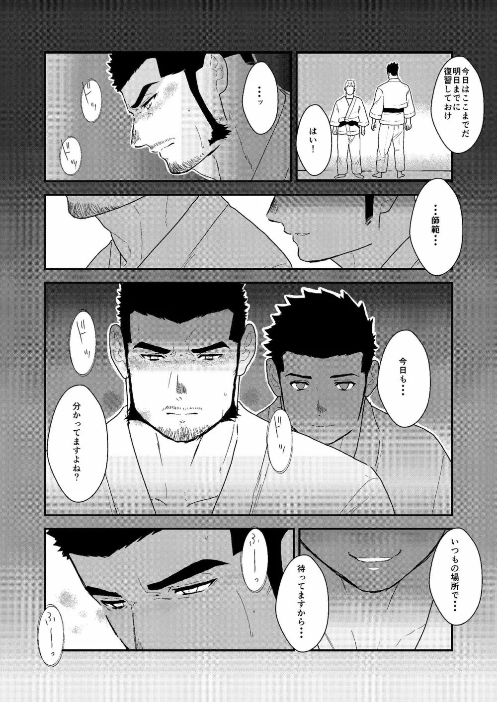 プライベイト 2 Page.37