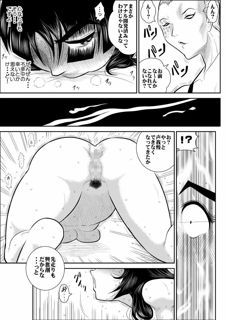 ヴァージン警部補姫子 4 Page.32