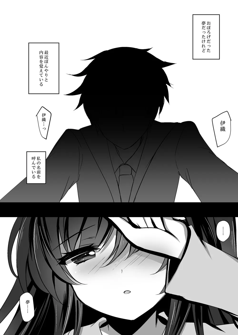 催眠カノジョ3 Page.5