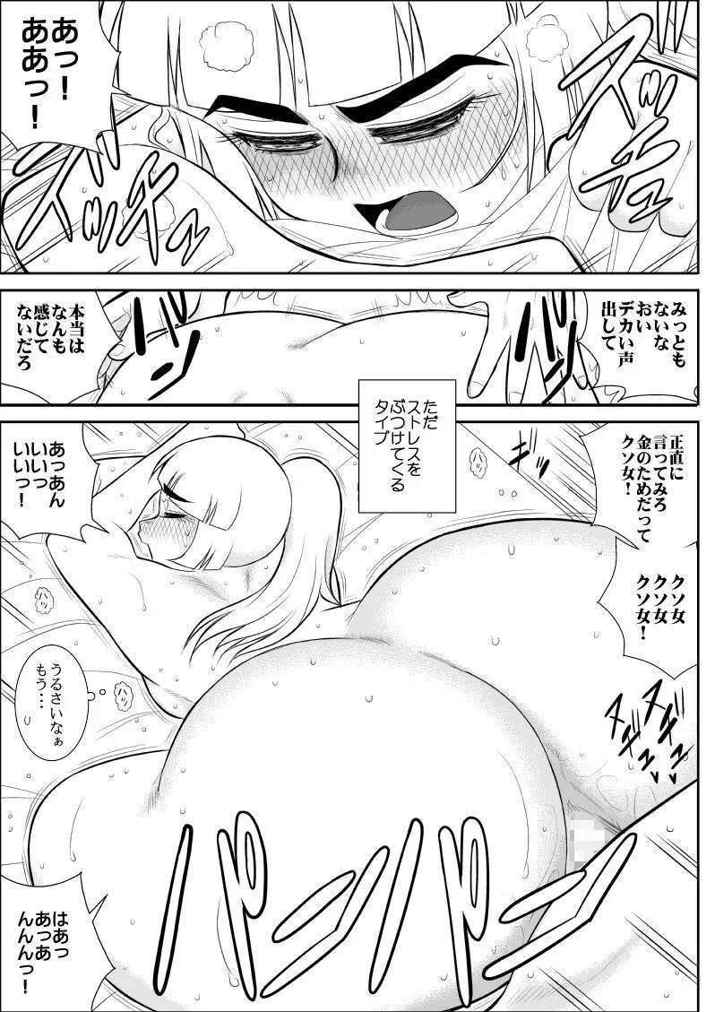 おんな警部補姫子 Page.36