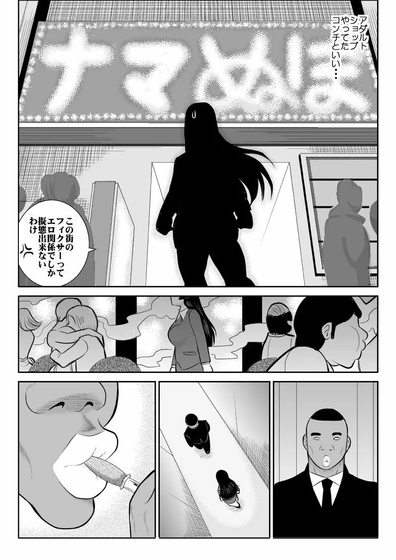 おんな警部補姫子 Page.7