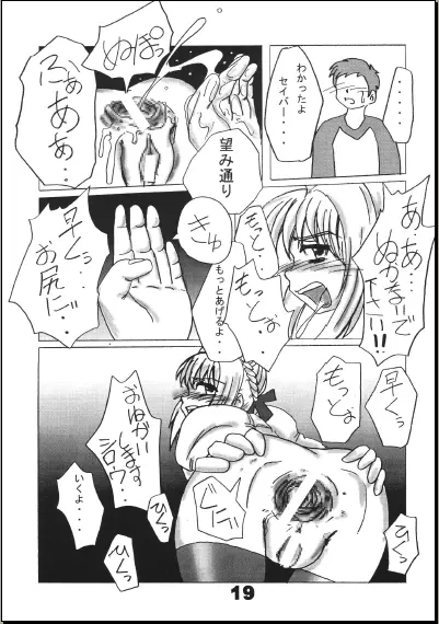 せいばぁ トイレと調教記 Page.19