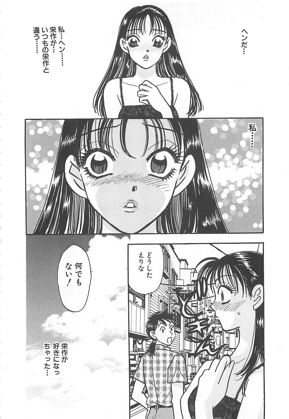 情報屋EE Page.115